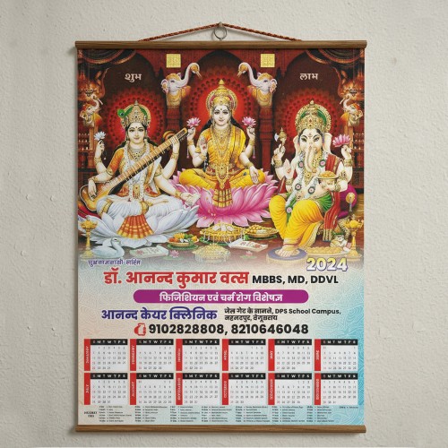 Giftous Customize Wall Calendar Giftous Customize Wall Calendar